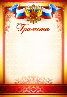 Грамота 0-129 (20)