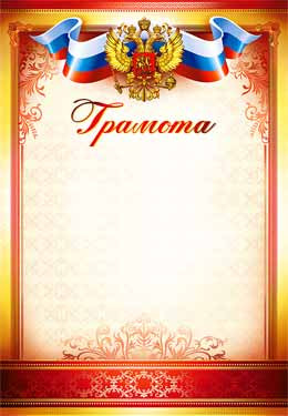 Грамота 0-129 (20)