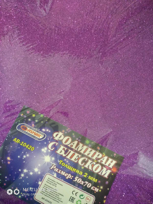 Фоамиран 2 мм с блеском 50см*70см фиолет ASMAR (10)