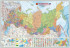 Карта настенная "Российская Федерация П/А+инфографика" М1:5,5 млн. 157х107 см, ламин., Геодом/9785907093195