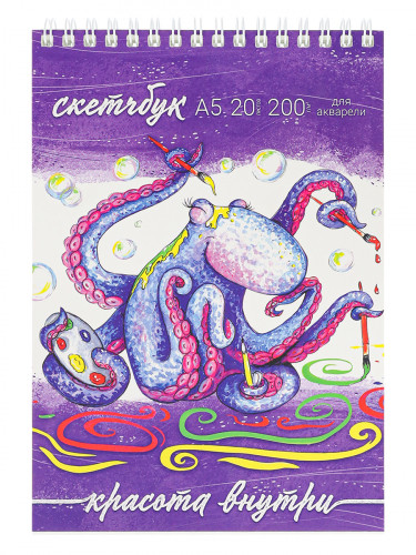 Скетчбук А5 Акварельный Осьминог (мяг.обл, мат. лам. гребень сверху, жест. подл. 20л, 200г) С20-3486