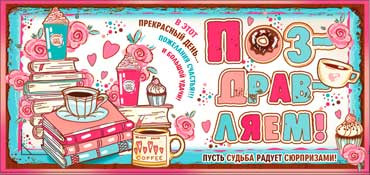 Конверт для денег "Поздравляем!" 90-779 (10)