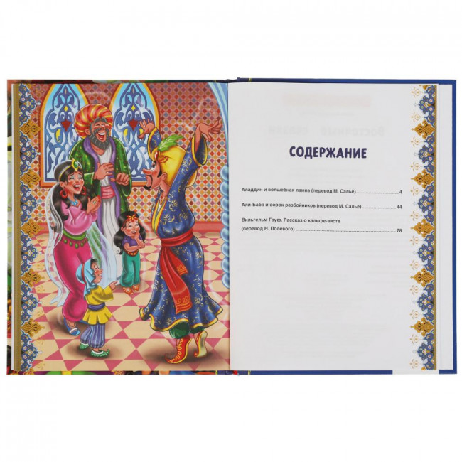 Книга «Восточные сказки» из серии «Золотая классика». Формат: 197х255мм 96стр, Умка Книга «Восточные сказки» из серии «Золотая классика». Формат: 197х255мм 96стр, Умка
