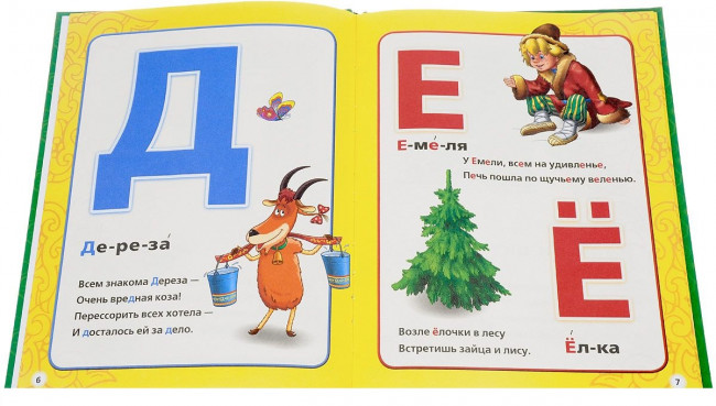 Азбука сказок с крупными буквами, Умка Азбука сказок с крупными буквами, Умка