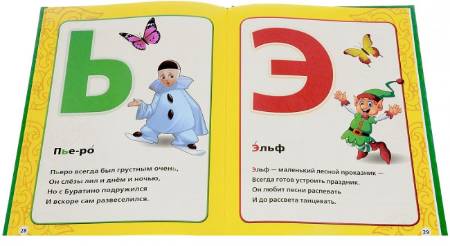 Азбука сказок с крупными буквами, Умка Азбука сказок с крупными буквами, Умка