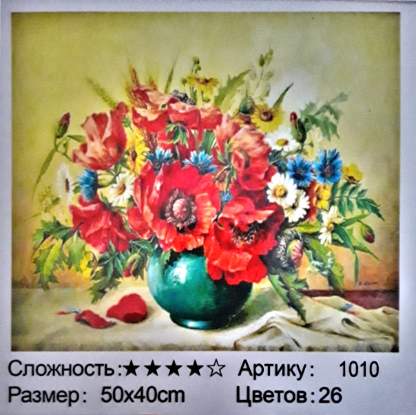 Алмазная мозаика: 50*40 см,; присутствует имитация рамы; состав: акрил, круглые стразы, стилус, лоток, желеобразный клей, металл. крепеж,МС-5405-1010 Алмазная мозаика: 50*40 см,; присутствует имитация рамы; состав: акрил, круглые стразы, стилус, лоток, желеобразный клей, металл. крепеж,МС-5405-1010