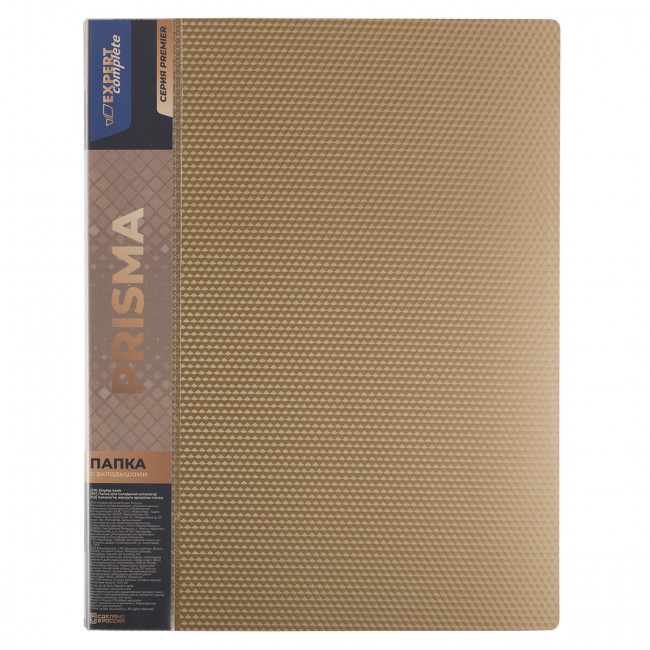 Папка А4 700мкр с вкладышами 40л, 20мм, золотой "Prisma", Expert Complete Premier/EC211700028 (6)