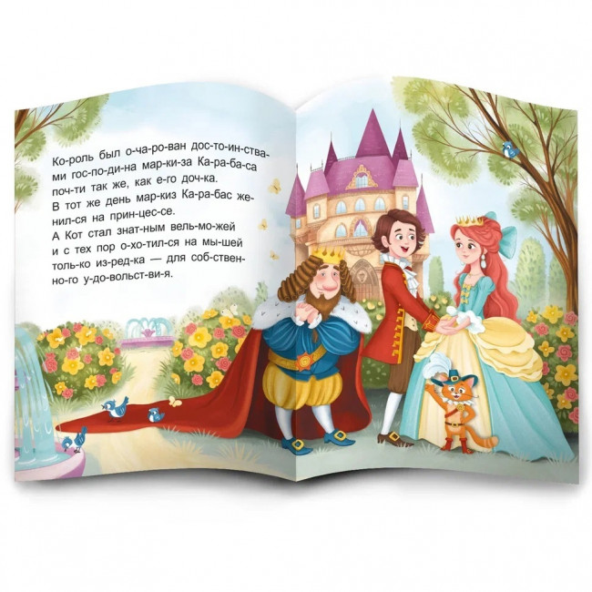 Книга "Кот в сапогах" из серии «Я читаю по слогам». Формат: 26x20см 14стр,MaLaMaLaMa