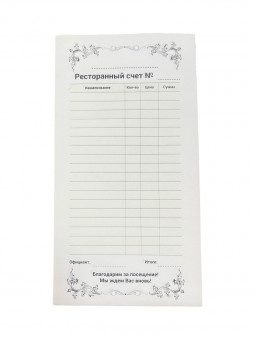 Бланк самокопирующийся "Ресторанный счет" (счет официанта) WENZER OFFiCE, 97*200мм, 2-слойный, 50 экз. (36)