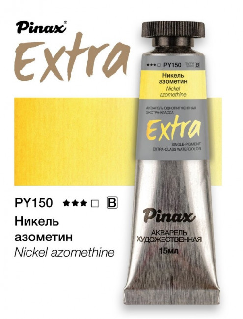 Акварель в тубе Pinax Никель азометин - Extra 15мл Ser.B - PY150