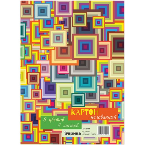 Картон цветной А4 мелованный, глянцевый, 8 листов, 8 цветов, обложка мел.бумага, Эврика/9701 (50)