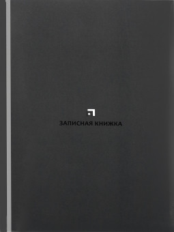 Записная книжка А5 80л клетка "Классический серый", Prof-Press/80-9072 (20)