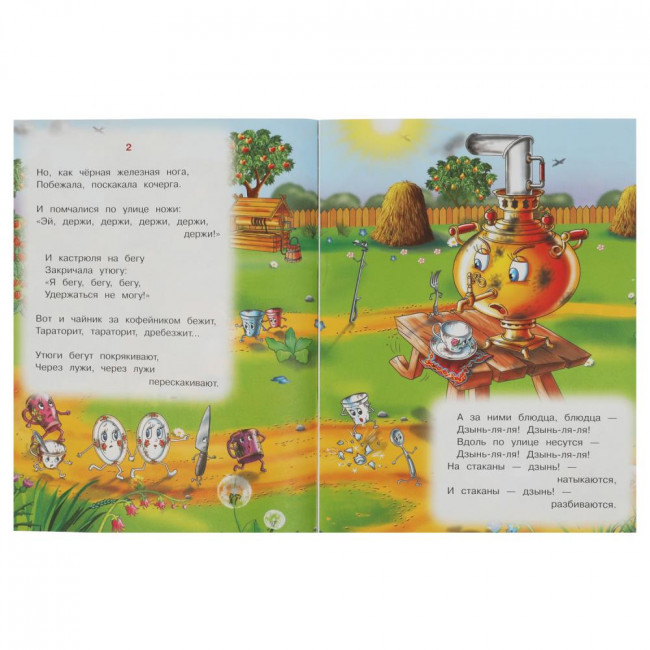 Книга-брошюра «К. И. Чуковский. Федорино горе» из серии «Стихи малышам». Формат: 165х215мм 16стр, Умка Книга-брошюра «К. И. Чуковский. Федорино горе» из серии «Стихи малышам». Формат: 165х215мм 16стр, Умка