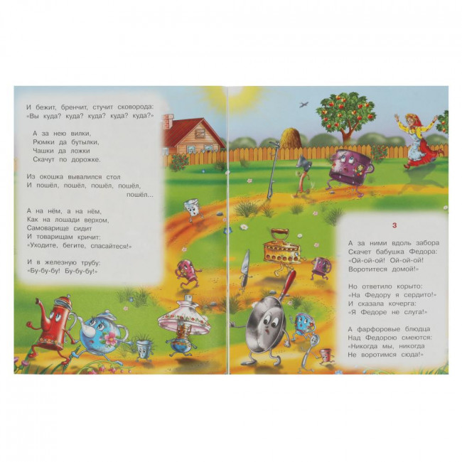 Книга-брошюра «К. И. Чуковский. Федорино горе» из серии «Стихи малышам». Формат: 165х215мм 16стр, Умка Книга-брошюра «К. И. Чуковский. Федорино горе» из серии «Стихи малышам». Формат: 165х215мм 16стр, Умка