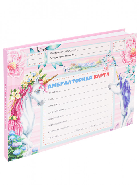 Амбулаторная карта А5, 144л. ЕДИНОРОГИ (КМ-0464) 7БЦ, обл.-картон, блок-офсет.,200х140 Амбулаторная карта А5, 144л. ЕДИНОРОГИ (КМ-0464) 7БЦ, обл.-картон, блок-офсет.,200х140