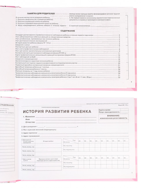 Амбулаторная карта А5, 144л. ЕДИНОРОГИ (КМ-0464) 7БЦ, обл.-картон, блок-офсет.,200х140 Амбулаторная карта А5, 144л. ЕДИНОРОГИ (КМ-0464) 7БЦ, обл.-картон, блок-офсет.,200х140