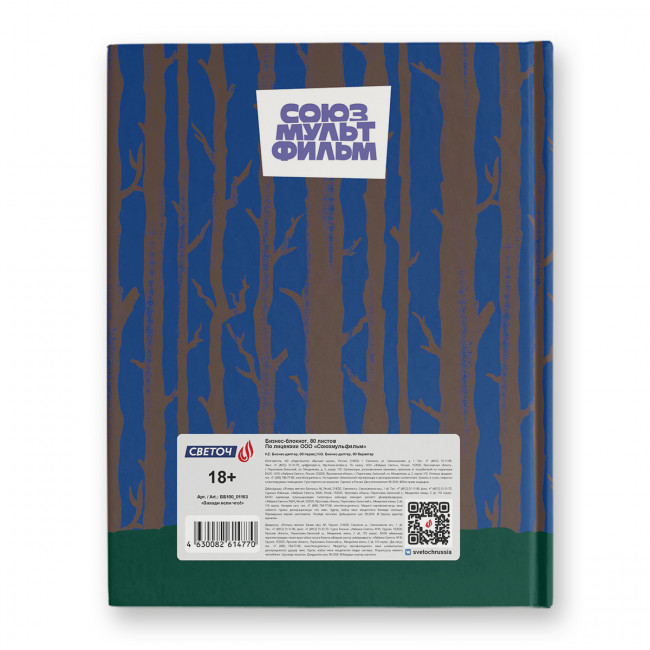 Бизнес-блокнот А5+ 80л клетка "Заходи если что!" из "Жил-был пёс", обложка - твердый картон, Светоч/ББ100_01163 (22) Бизнес-блокнот А5+ 80л клетка "Заходи если что!" из "Жил-был пёс", обложка - твердый картон, Светоч/ББ100_01163 (22)