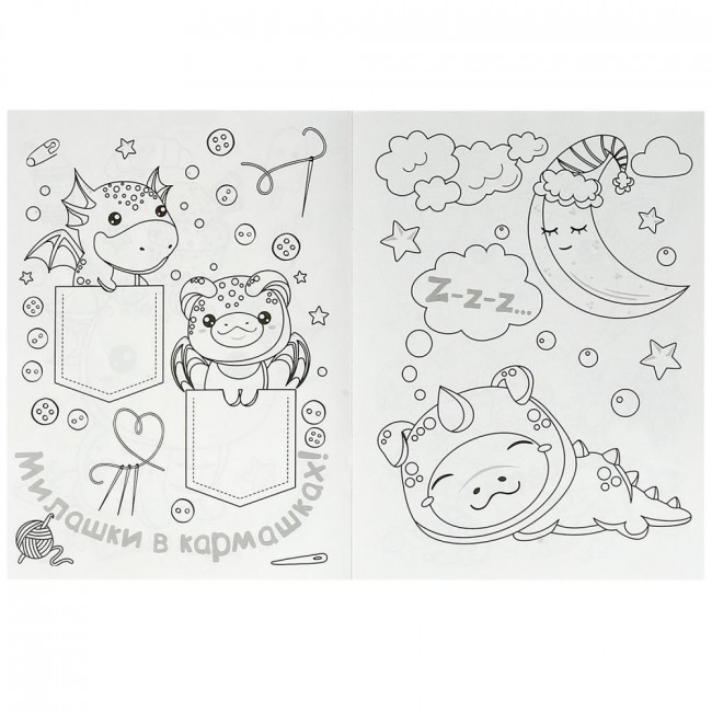 Раскраска KAWAIi «Дракончики». Формат: 214х290мм 16стр, Умка