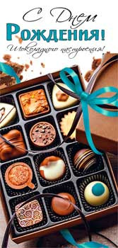 Конверт для денег "С днем рождения!", 90-265-c (10) Конверт для денег "С днем рождения!", 90-265-c (10)