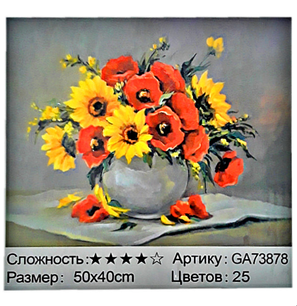 Алмазная мозайка 40 см х 50 см, полное заполнение, ASMAR GA73878