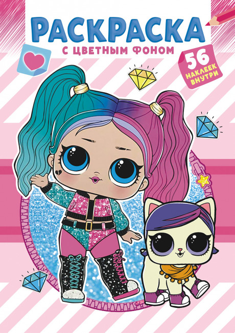 Раскраска с наклейками (А5) РНМ-612