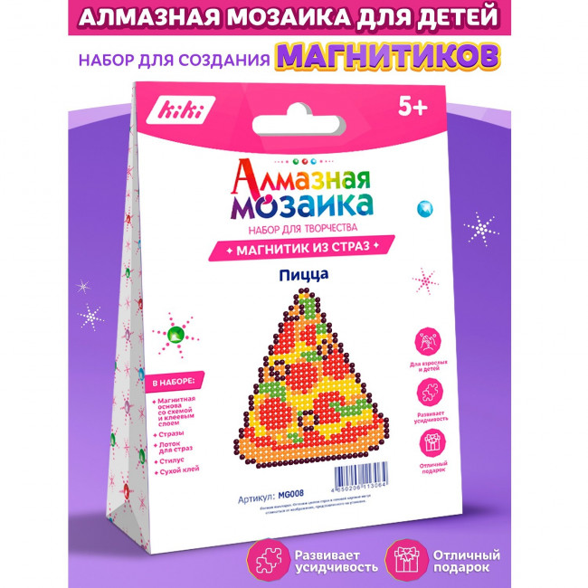 Магнит с клеевой основой для страз "Пицца", MG008 Магнит с клеевой основой для страз "Пицца", MG008