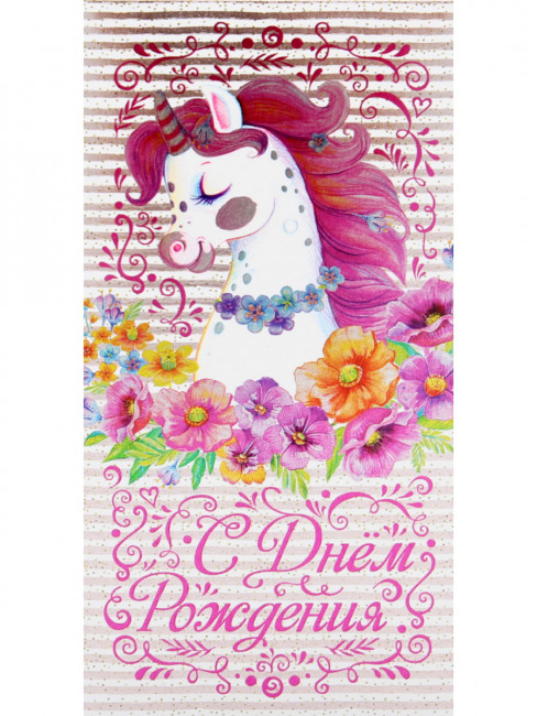 Конверт для денег "С днем рождения", Dream Cards MILAND/ФХЛ-00003 (10) Конверт для денег "С днем рождения", Dream Cards MILAND/ФХЛ-00003 (10)