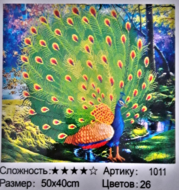 Алмазная мозаика: 50*40 см,; присутствует имитация рамы; состав: акрил, круглые стразы, стилус, лоток, желеобразный клей, металл. крепеж,МС-5405-1011