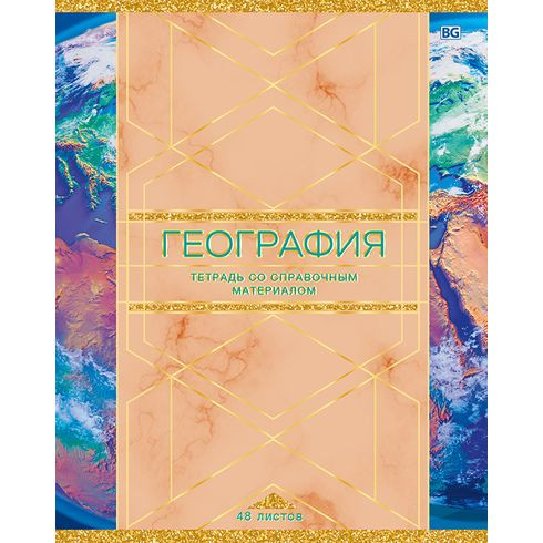 Тетрадь предметная А5 скоба 48л. клетка "Trendy - география" ламинация матовая Тетрадь предметная А5 скоба 48л. клетка "Trendy - география" ламинация матовая
