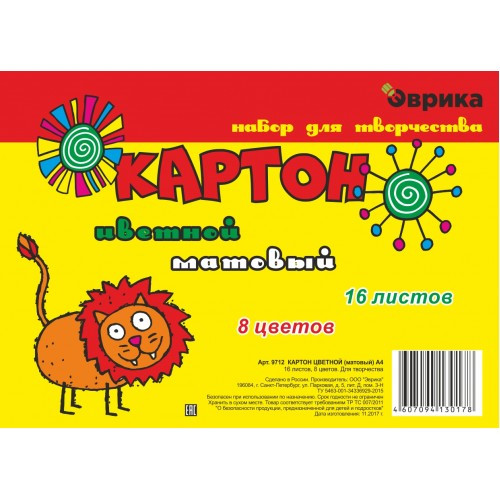 Картон цветной А4 немелов., матовый, 16 листов 8 цветов, ф.280*200, обложка ПОЛИБЕГ, Эврика/9712 (25)