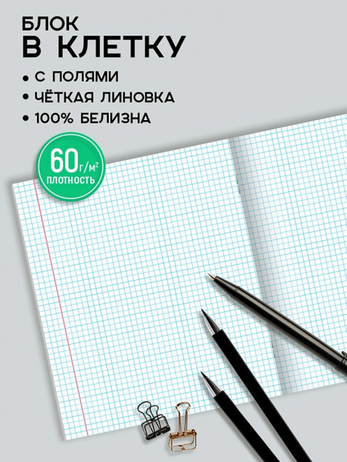 Тетрадь 48 клетка "Остроумие" скрепка, Проф-Пресс/Т48-9141 (10/100) Тетрадь 48 клетка "Остроумие" скрепка, Проф-Пресс/Т48-9141 (10/100)