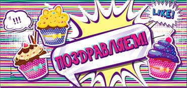 Конверт для денег "Поздравляем" 90-2847-т (10)