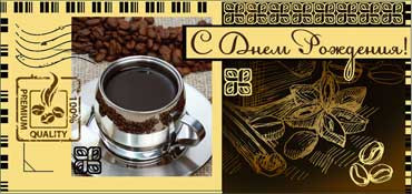 Конверт для денег "С днём рождения!" (муж) 90-825 (10)