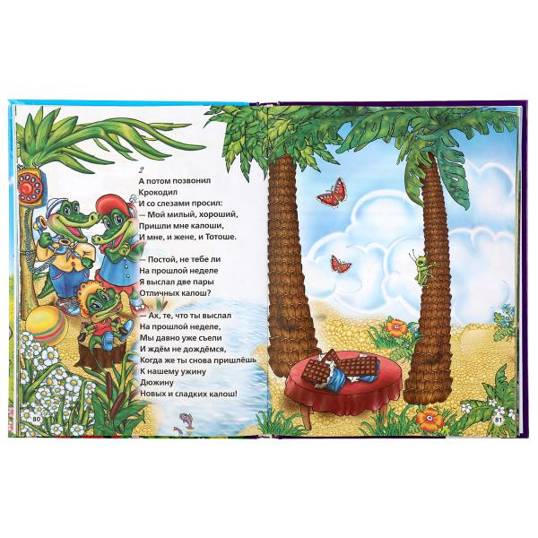 Книга «Азбука, сказки, загадки», К. Чуковский, из серии «Золотая классика». 144стр, Умка