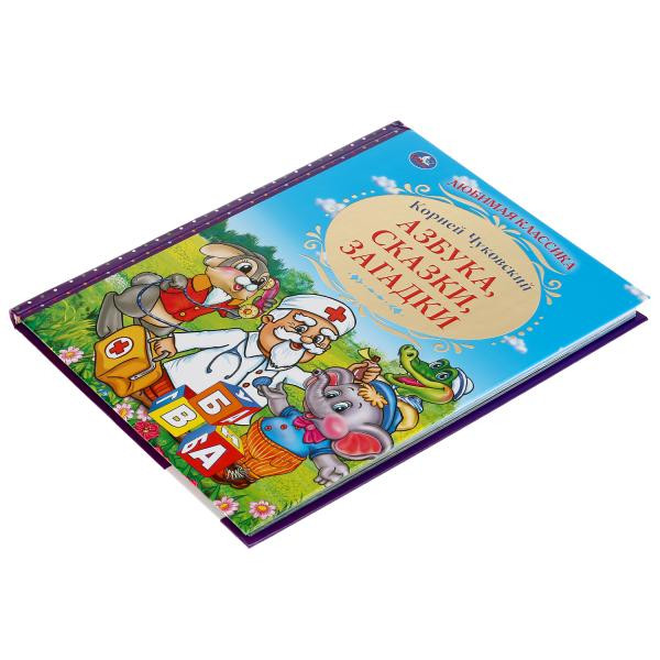 Книга «Азбука, сказки, загадки», К. Чуковский, из серии «Золотая классика». 144стр, Умка