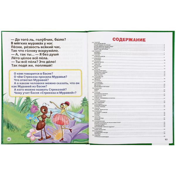 Книга «Первое чтение после букваря. М. А. Жукова». Формат: 198х255мм 64стр, Умка