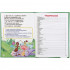 Книга «Первое чтение после букваря. М. А. Жукова». Формат: 198х255мм 64стр, Умка
