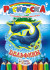 Раскраска (А4) РКСБ-153 (10) Раскраска (А4) РКСБ-153 (10)