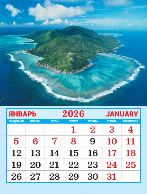 Календарь на магните 2026г "Морская романтика", КМО-26-033 (10)