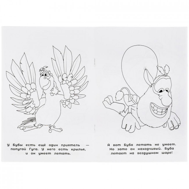 Раскраска «Буба. Забавные истории» из серии «Первая раскраска». Формат: 145х210мм 16стр, Умка