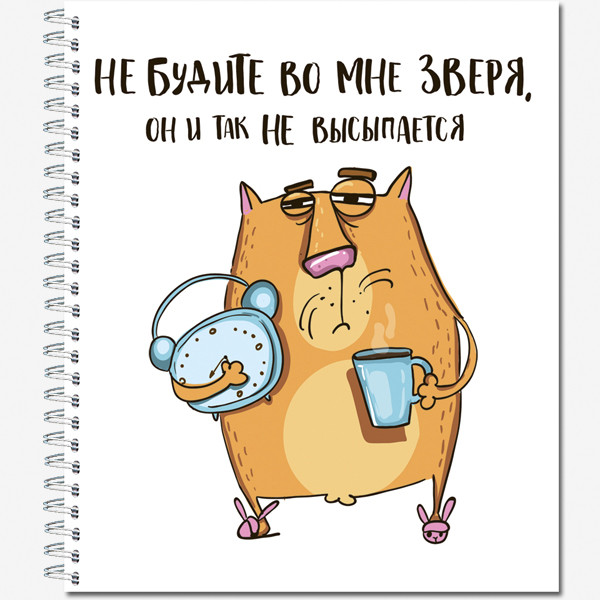 Тетрадь общ. 48л. "Кот Крендель", обложка - мелов.картон + ВД-лакирование, металлический гребень (30) Тетрадь общ. 48л. "Кот Крендель", обложка - мелов.картон + ВД-лакирование, металлический гребень (30)