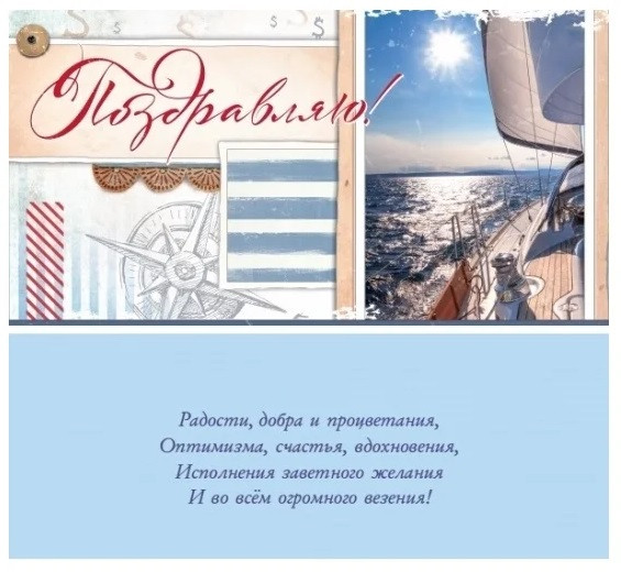 Dream Cards Конверт Поздравляю! Ф-0026