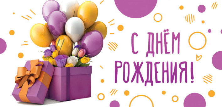 Конверт для денег "С Днём Рождения!", ОКЛ-228 (10)