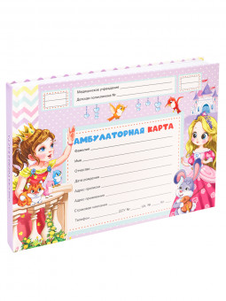 Амбулаторная карта А5, 144л. ПРИНЦЕССЫ И ЗВЕРЯТА (КМ-0465) 7БЦ, обл.-картон, блок-офсет.,200х140