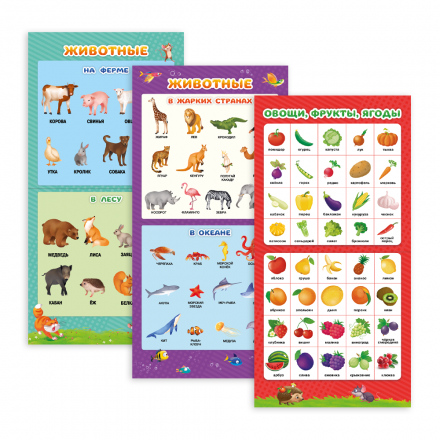 Сборник плакатов "Мои первые плакаты". Формат: 29х29см 9шт, Геодом/9785907093904 Сборник плакатов "Мои первые плакаты". Формат: 29х29см 9шт, Геодом/9785907093904