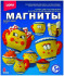 Набор д/отливки Магниты Веселый сервиз М-001