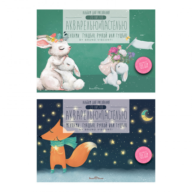 Альбом для рисования А5 20л, для акварели и пастели, 2 вида ассорти, BV/1-20-027 (20)