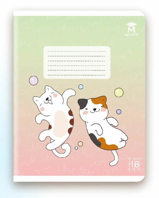 Тетрадь 18 клетка Магистр "Милые котята", белизна 100% (5 дизайнов ассорти) (15/150)
