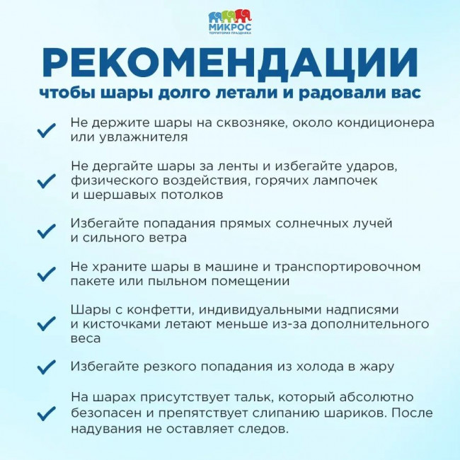 Набор из шаров "С днем рождения! Космос", Микрос/Ч54779