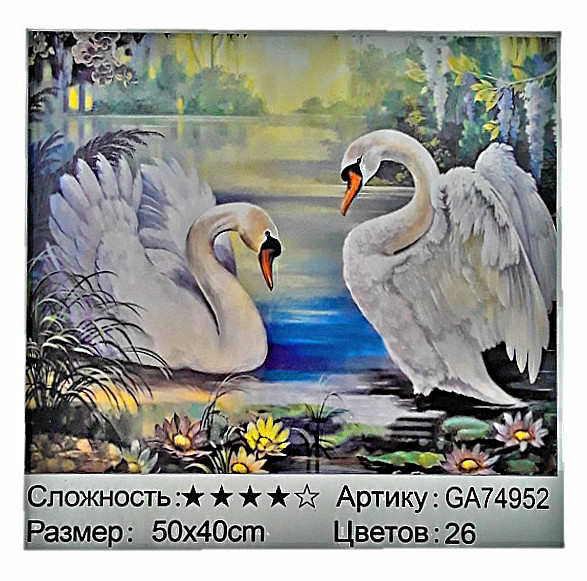 Алмазная мозайка 40 см х 50 см, полное заполнение, ASMAR GA74952